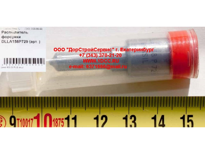 Распылитель форсунки DLLA158P729 Lonking CDM (СДМ) DLLA158P729 фото 1 Ангарск