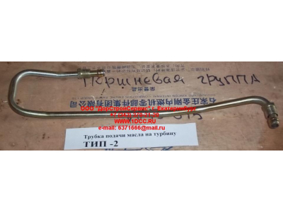Трубка подачи масла на турбину Тип 2 SHAANXI / Shacman (ШАНКСИ / Шакман) 612600070158 фото 1 Ангарск