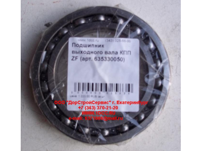 Подшипник 16015 выходного вала КПП ZF 5S-150GP КПП (Коробки переключения передач) 635330050 фото 1 Ангарск