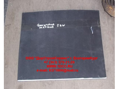 Брызговик нижний мягкий F FAW (ФАВ) 5103351A109 для самосвала фото 1 Ангарск