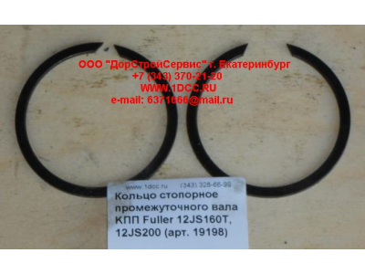 Кольцо стопорное промежуточного вала KПП Fuller 12JS160T, 12JS200 КПП (Коробки переключения передач) 19198 фото 1 Ангарск