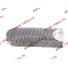 Вкладыши коренные стандарт +0.00 (14шт) LONGGONG CDM833 Lonking CDM (СДМ) 13034908/13034916 фото 2 Ангарск