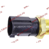 Датчик включения электромуфты SH F3000 SHAANXI / Shacman (ШАНКСИ / Шакман) 612600061654 фото 3 Ангарск